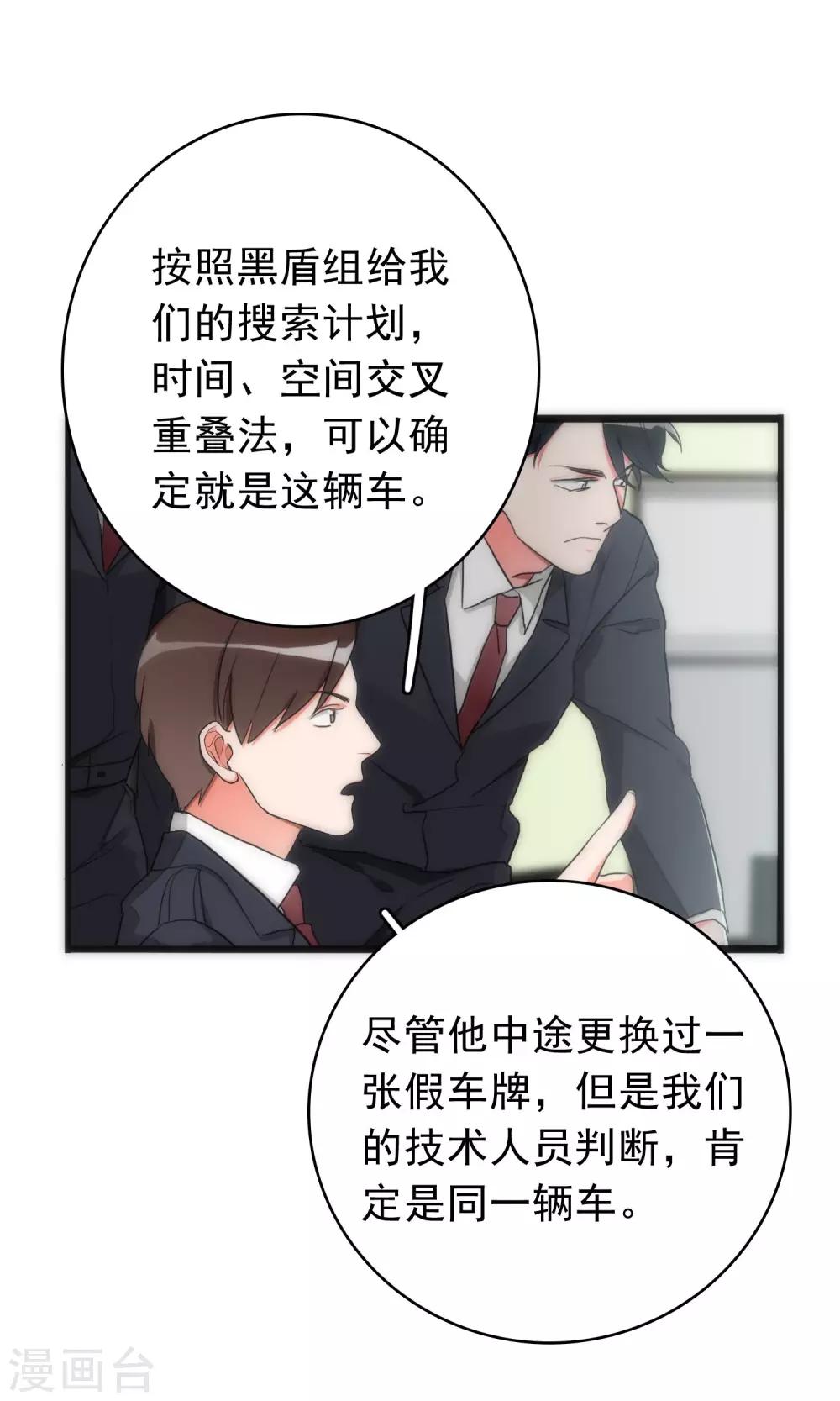 第39话 追辑时刻2