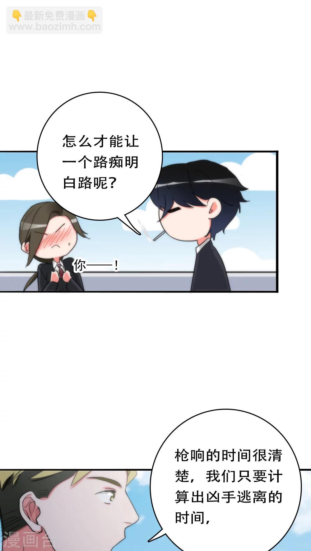 第31话 射击现场12