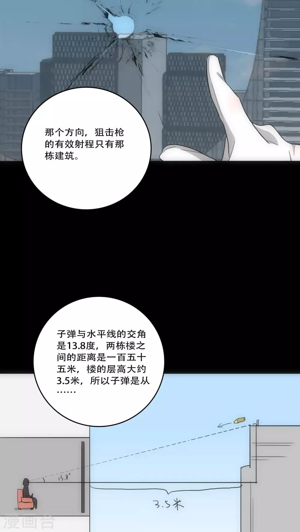第30话 T的标志22