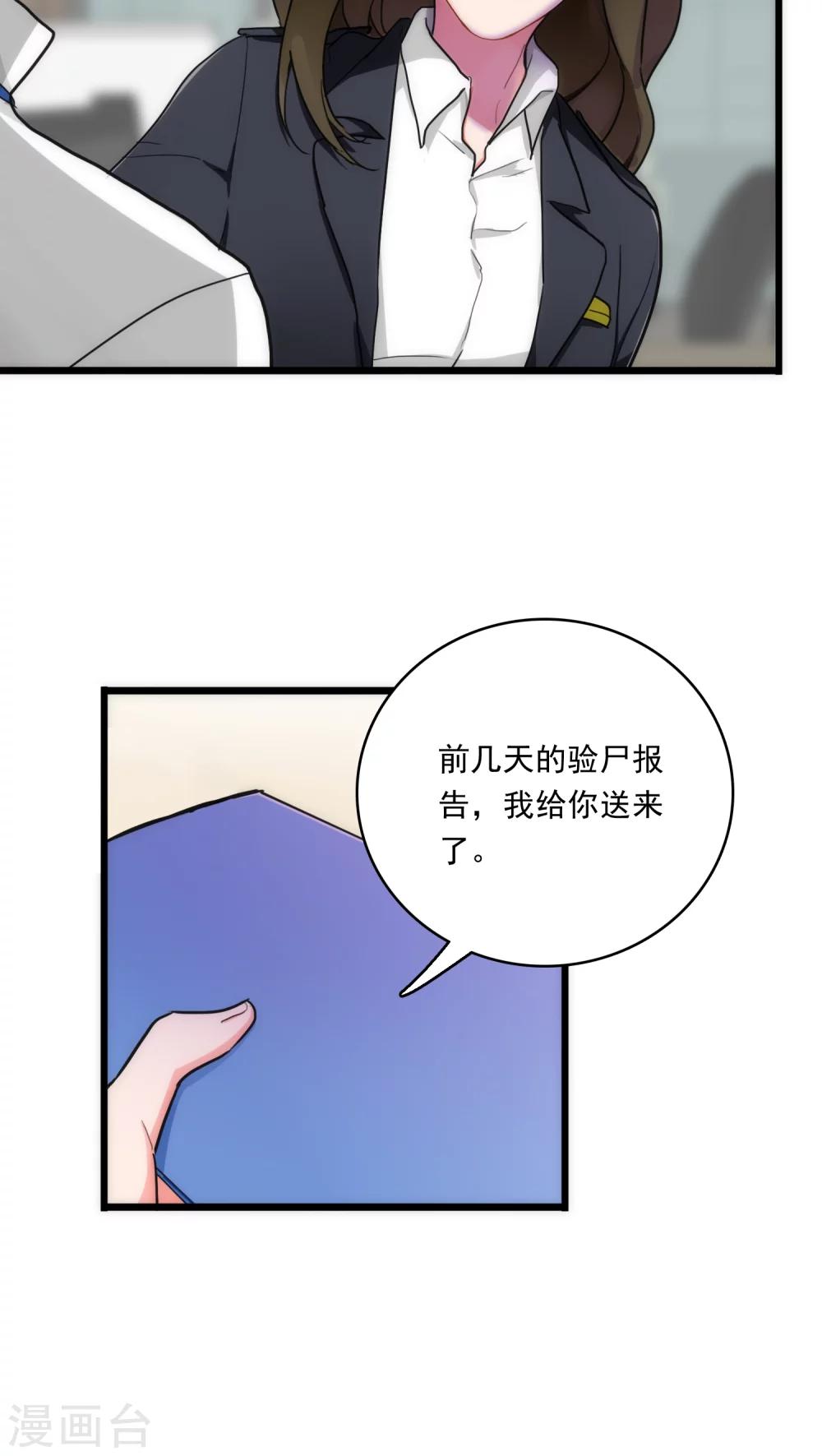 第5话 法医司白9