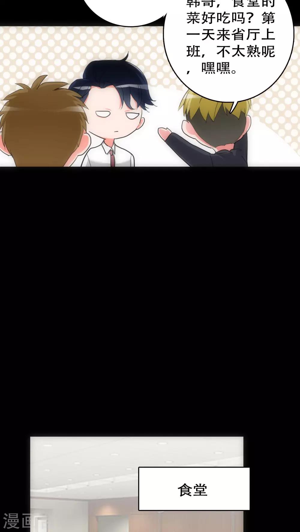 第29话 小组黑盾10