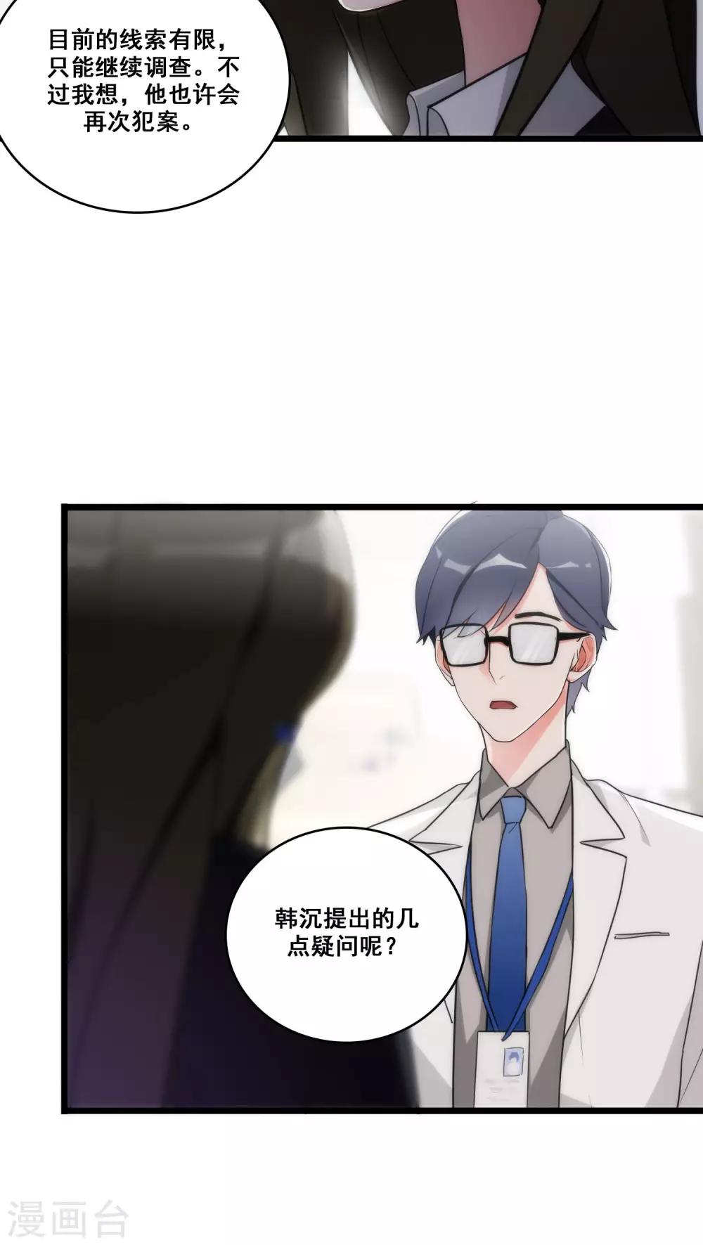 第10话 三人之故14