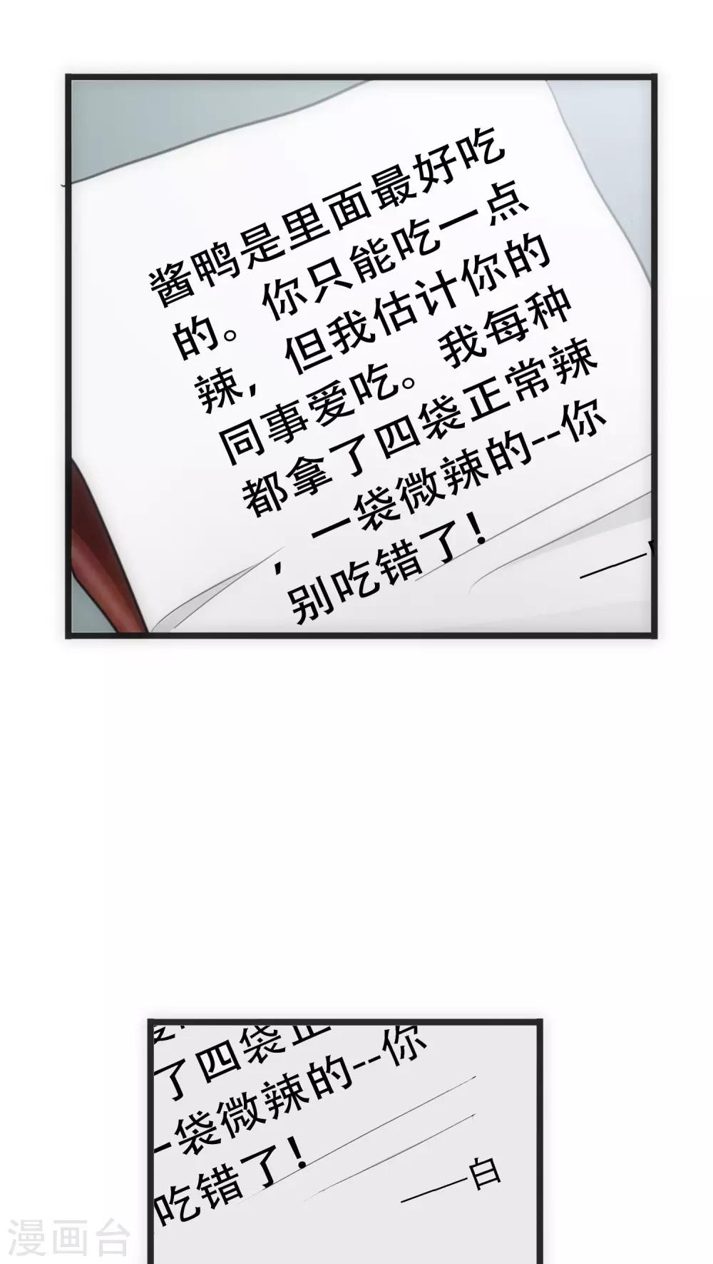 第27话 始知相思22