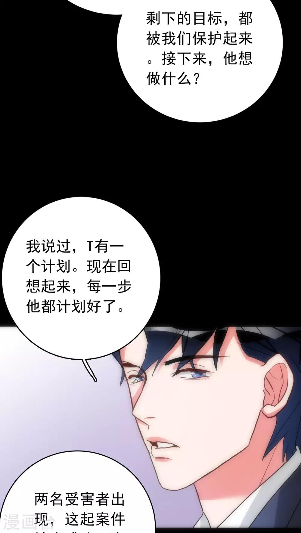 第37话 只是序章19