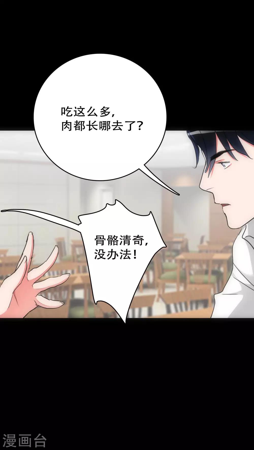 第29话 小组黑盾13