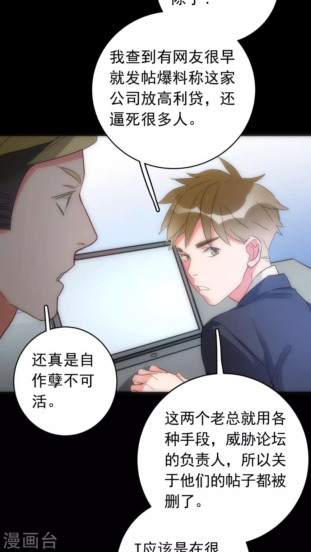 第37话 只是序章17