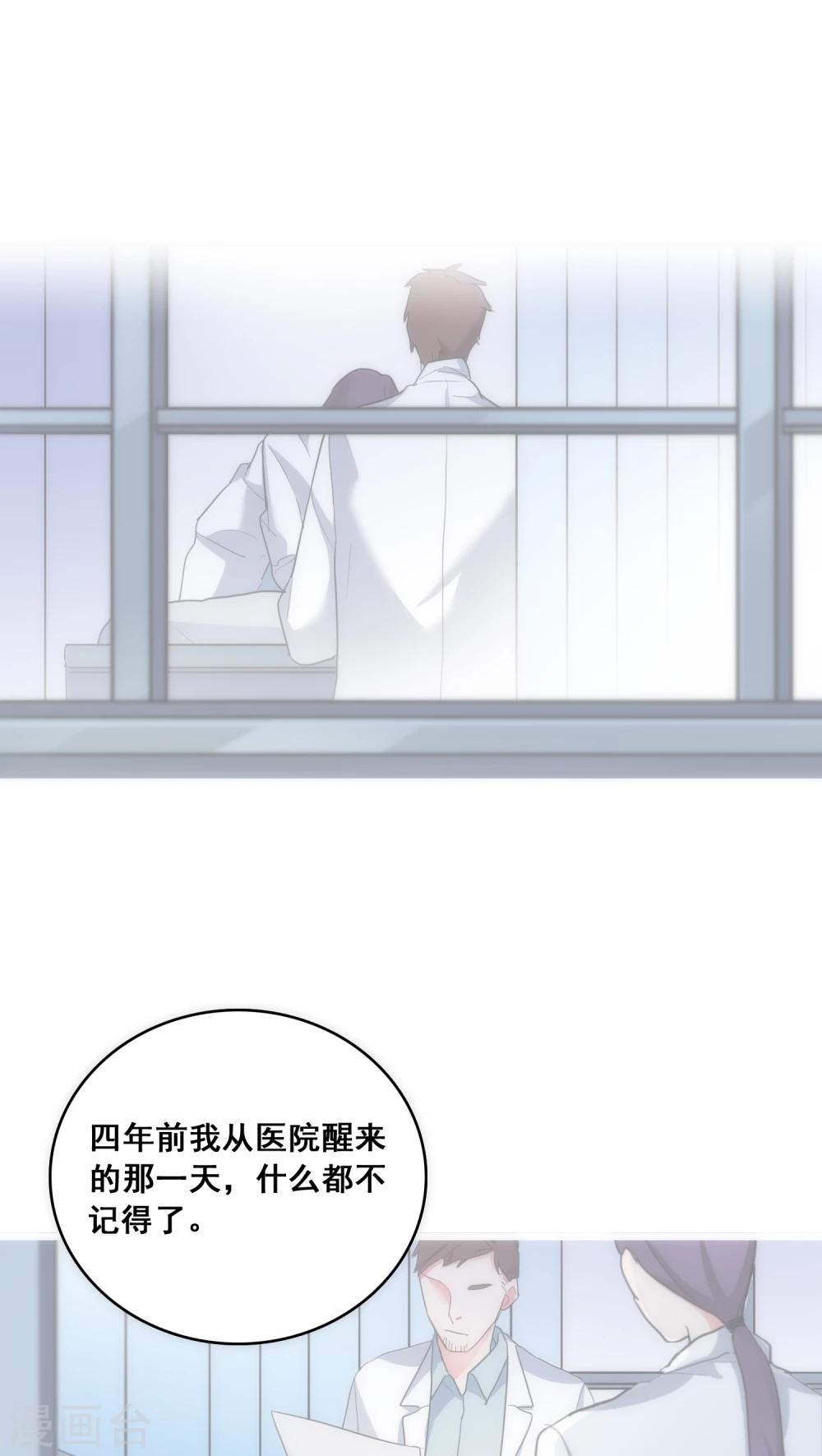 第11话 她的记忆8