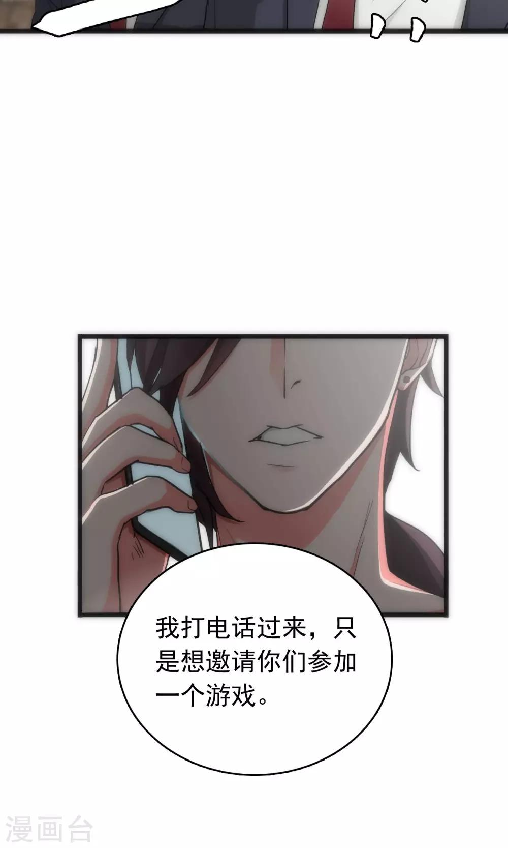 第39话 追辑时刻25
