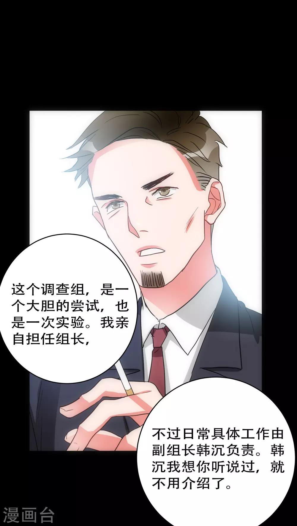 第28话 再次相逢13