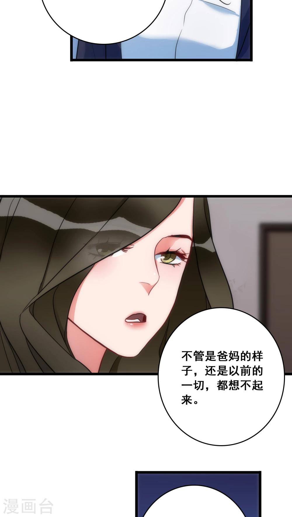 第11话 她的记忆12