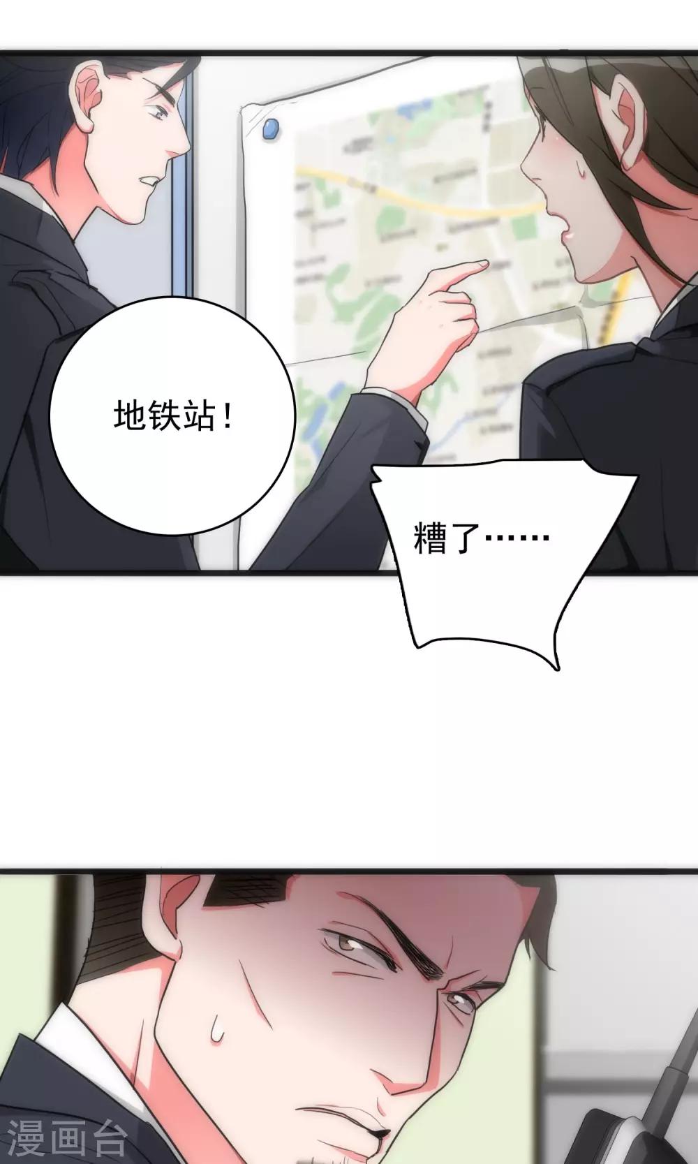 第39话 追辑时刻9