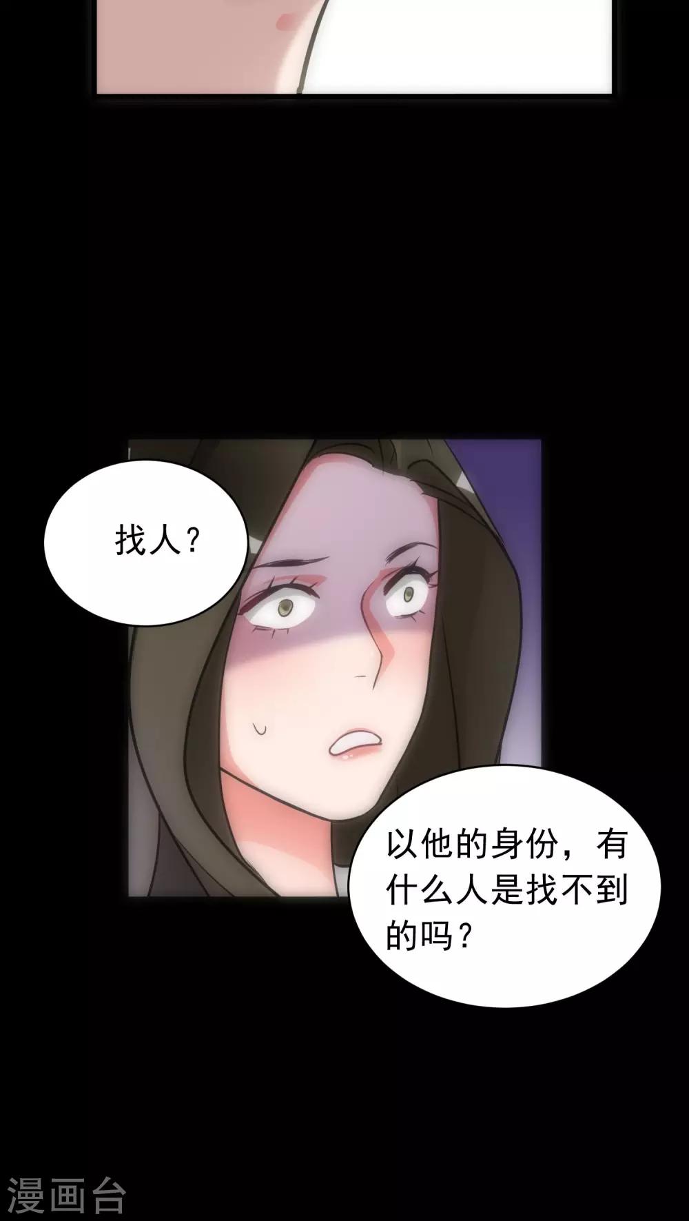 第18话 锁定疑犯20