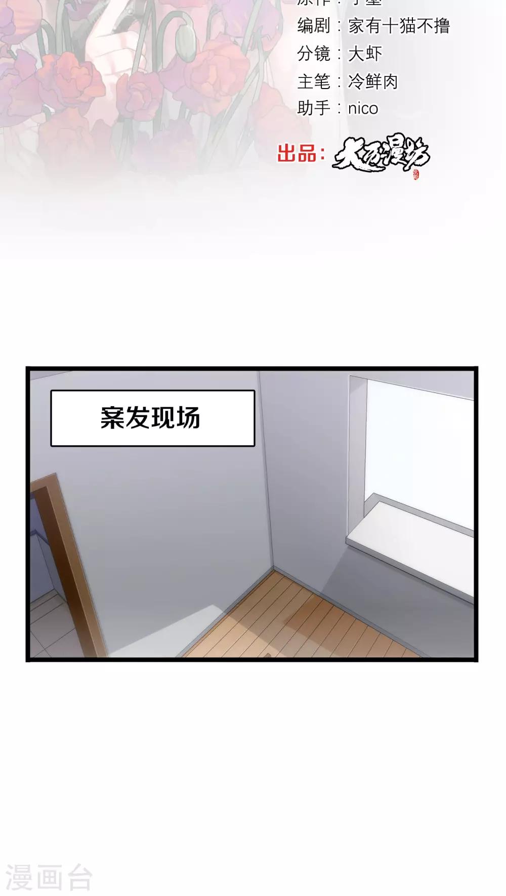 第10话 三人之故8