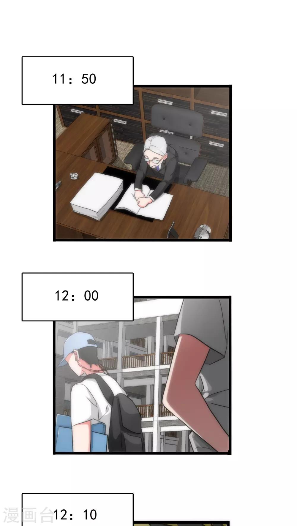 第36话 城市游侠16
