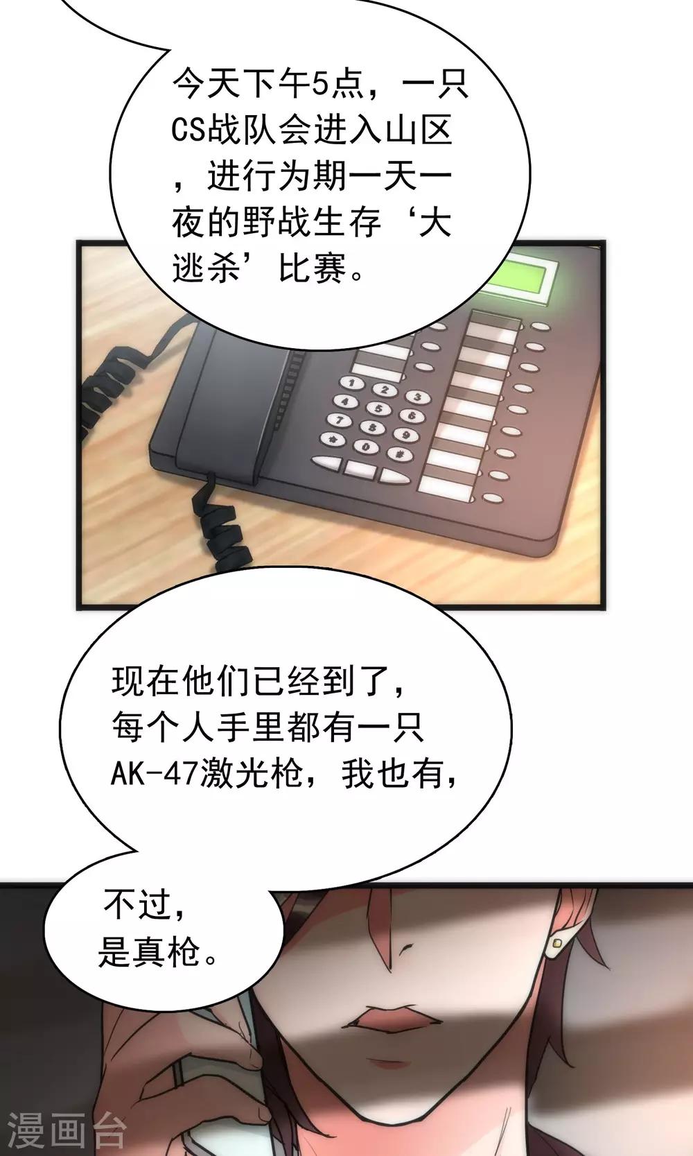 第40话 死亡游戏1