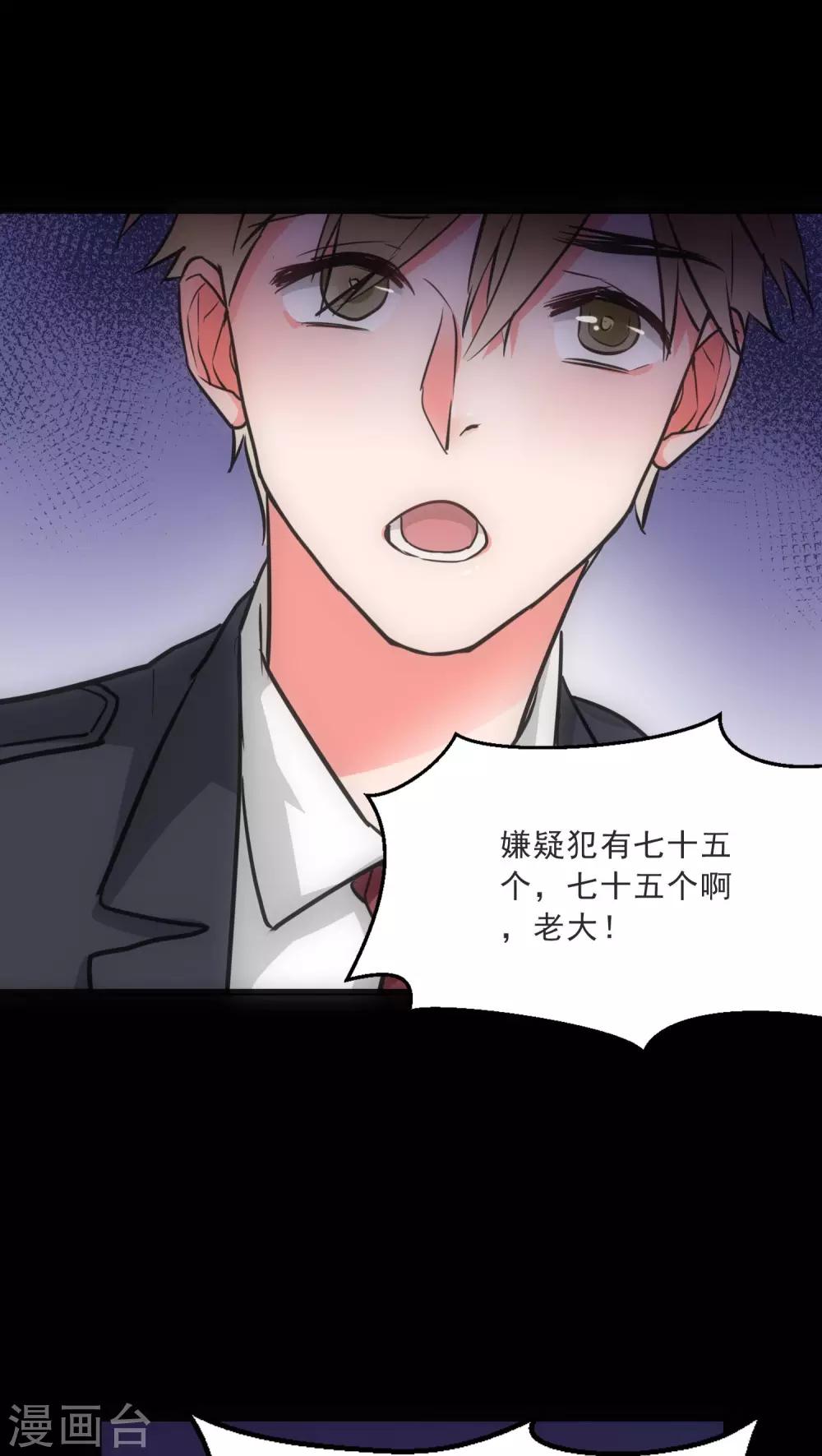 第15话 犯罪心理23