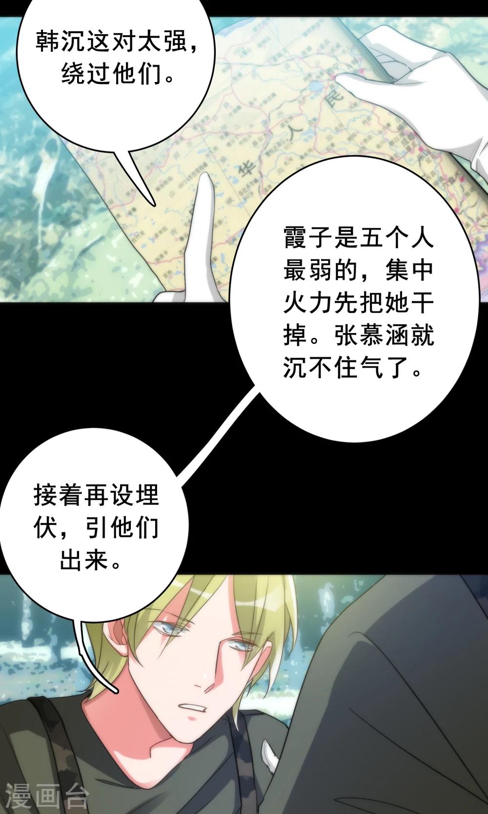 最终话 回头无路7