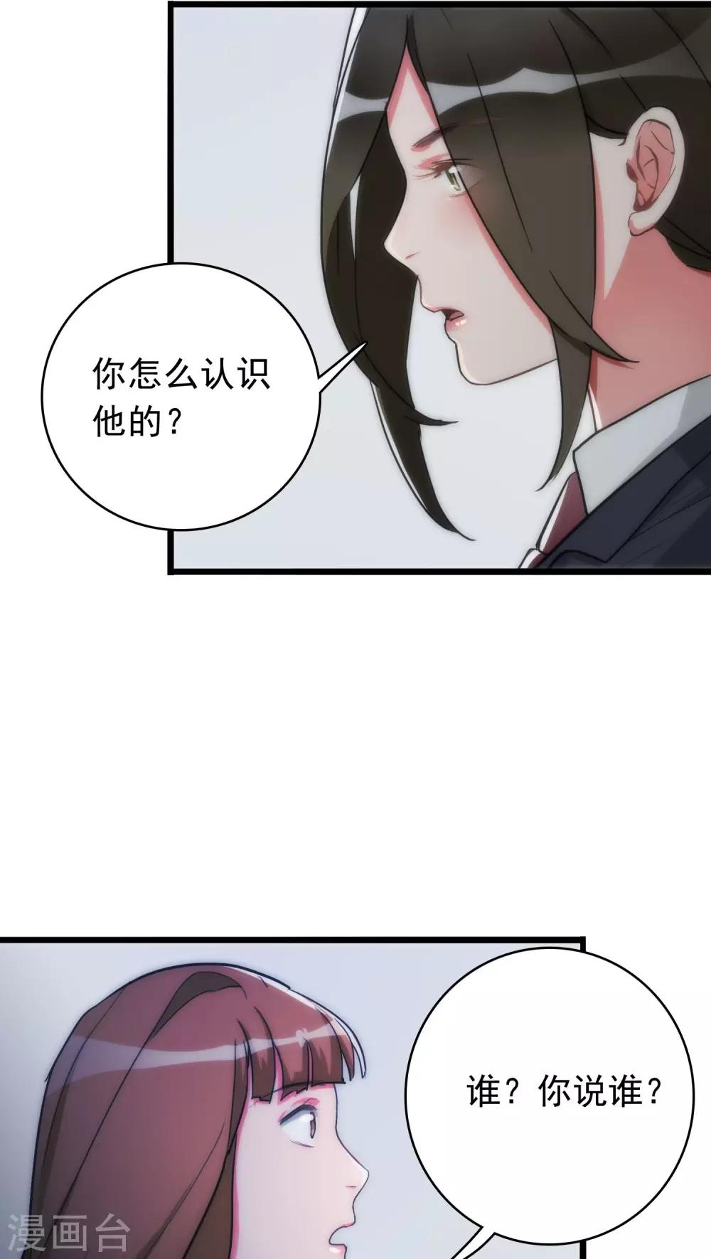 第35话 为民除害3