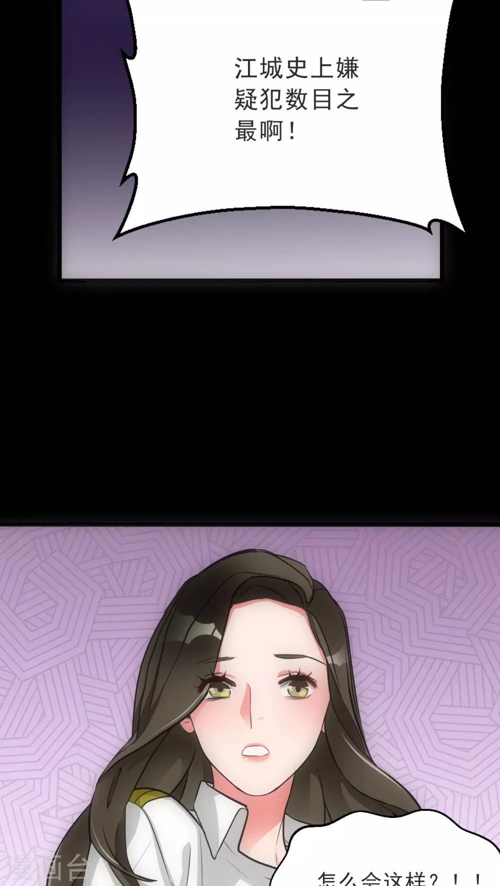 第15话 犯罪心理24