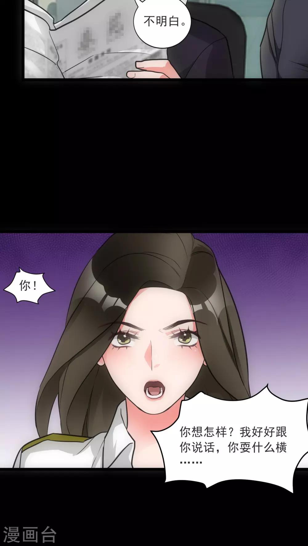 第15话 犯罪心理5