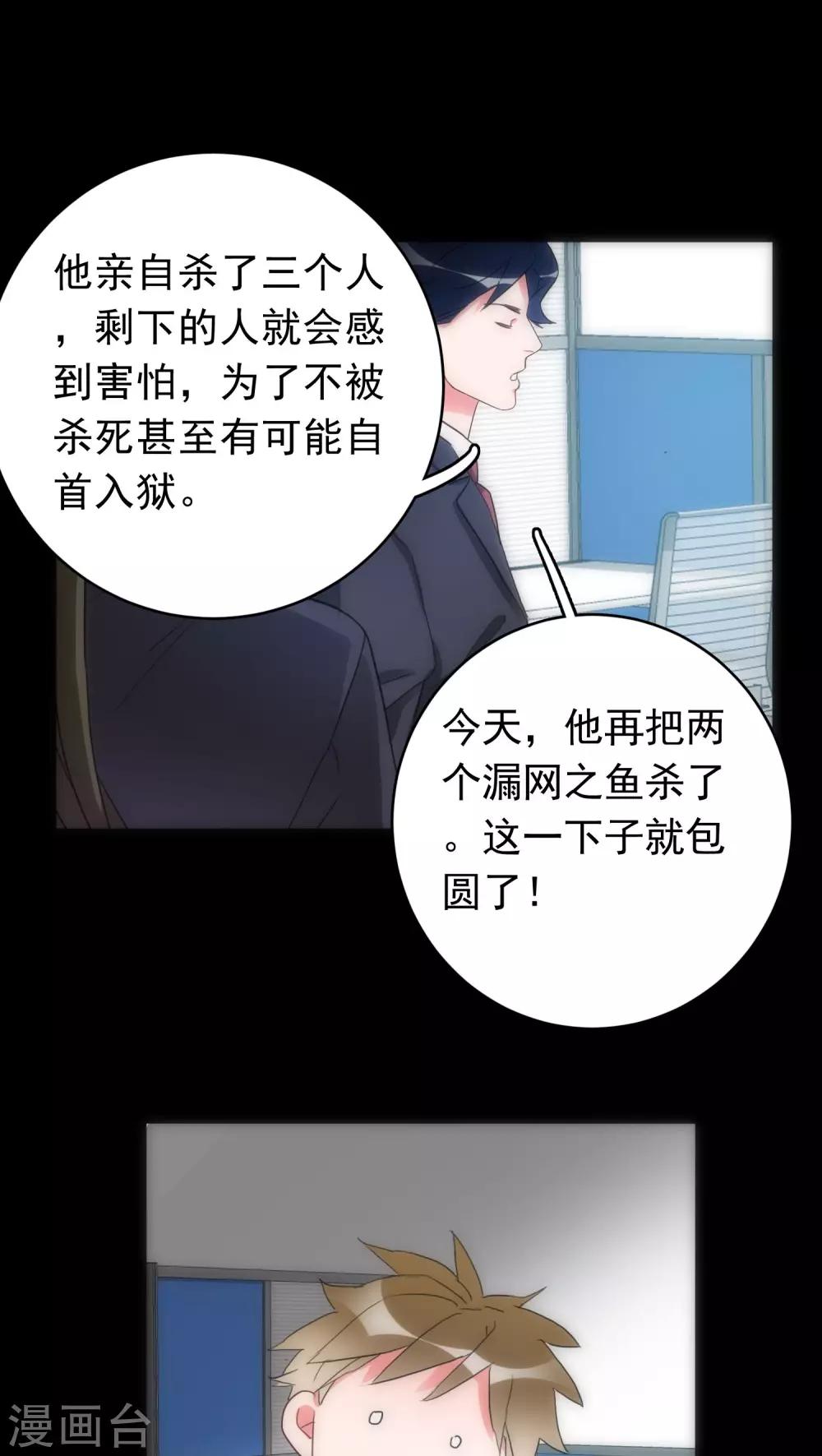 第37话 只是序章22