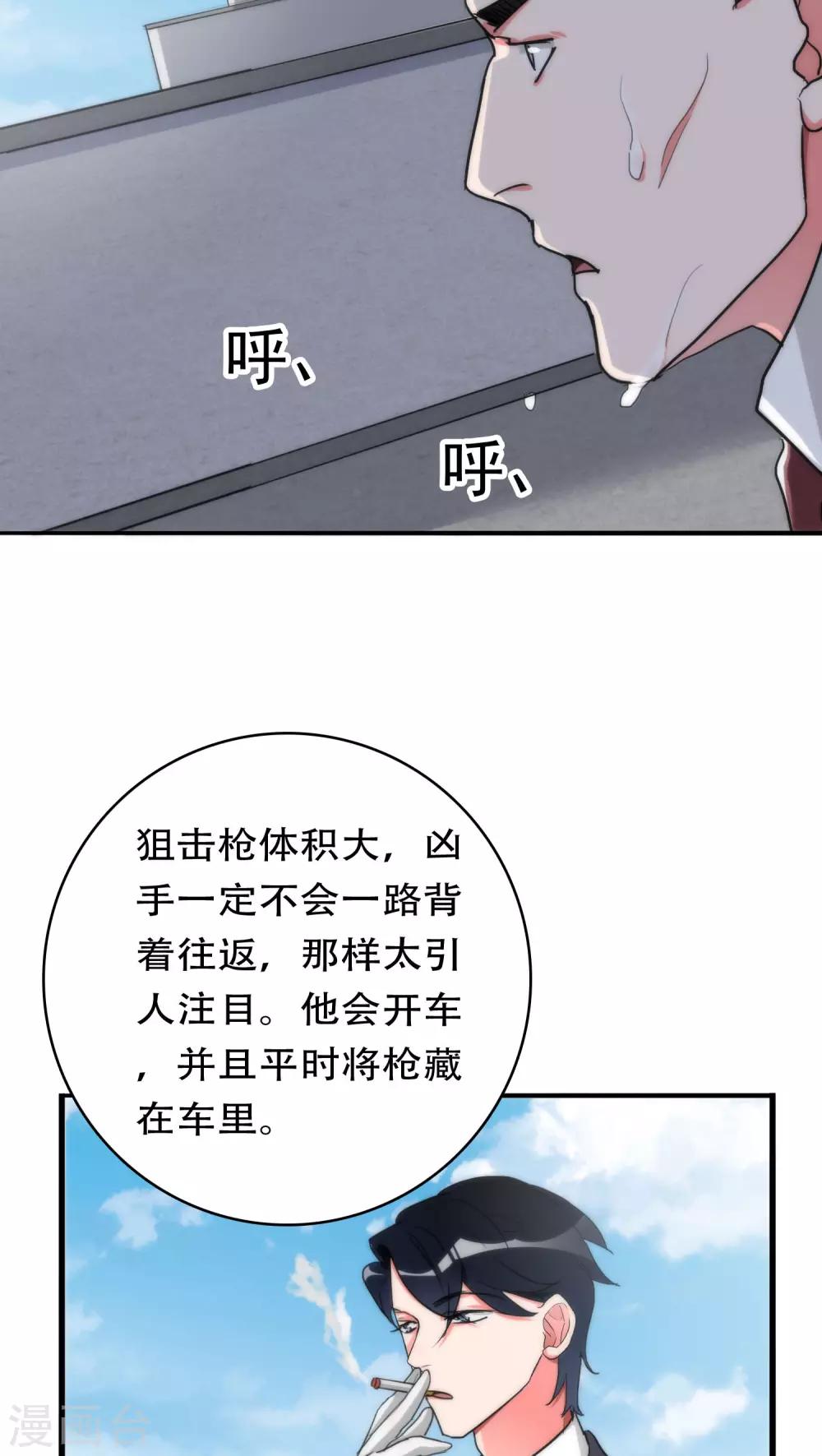 第31话 射击现场9