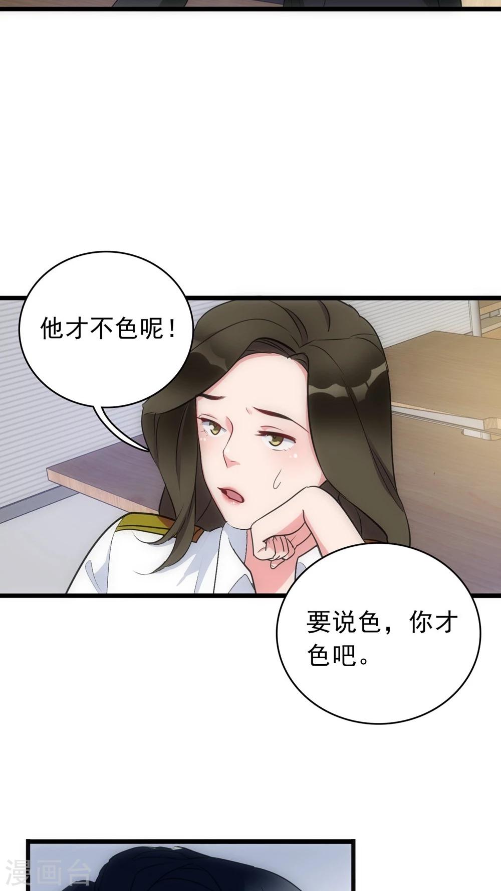 第22话 第二个人21