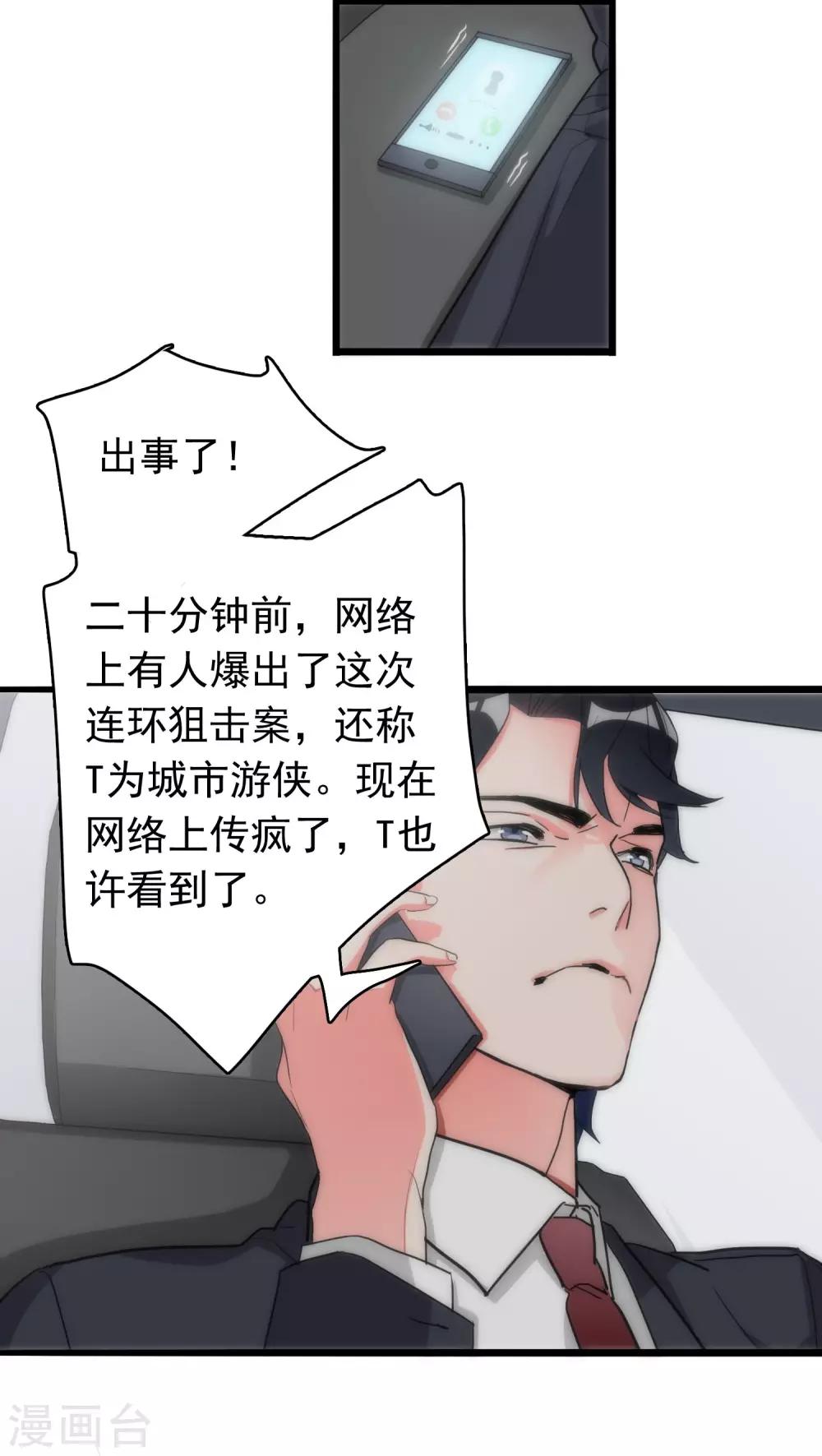 第36话 城市游侠18