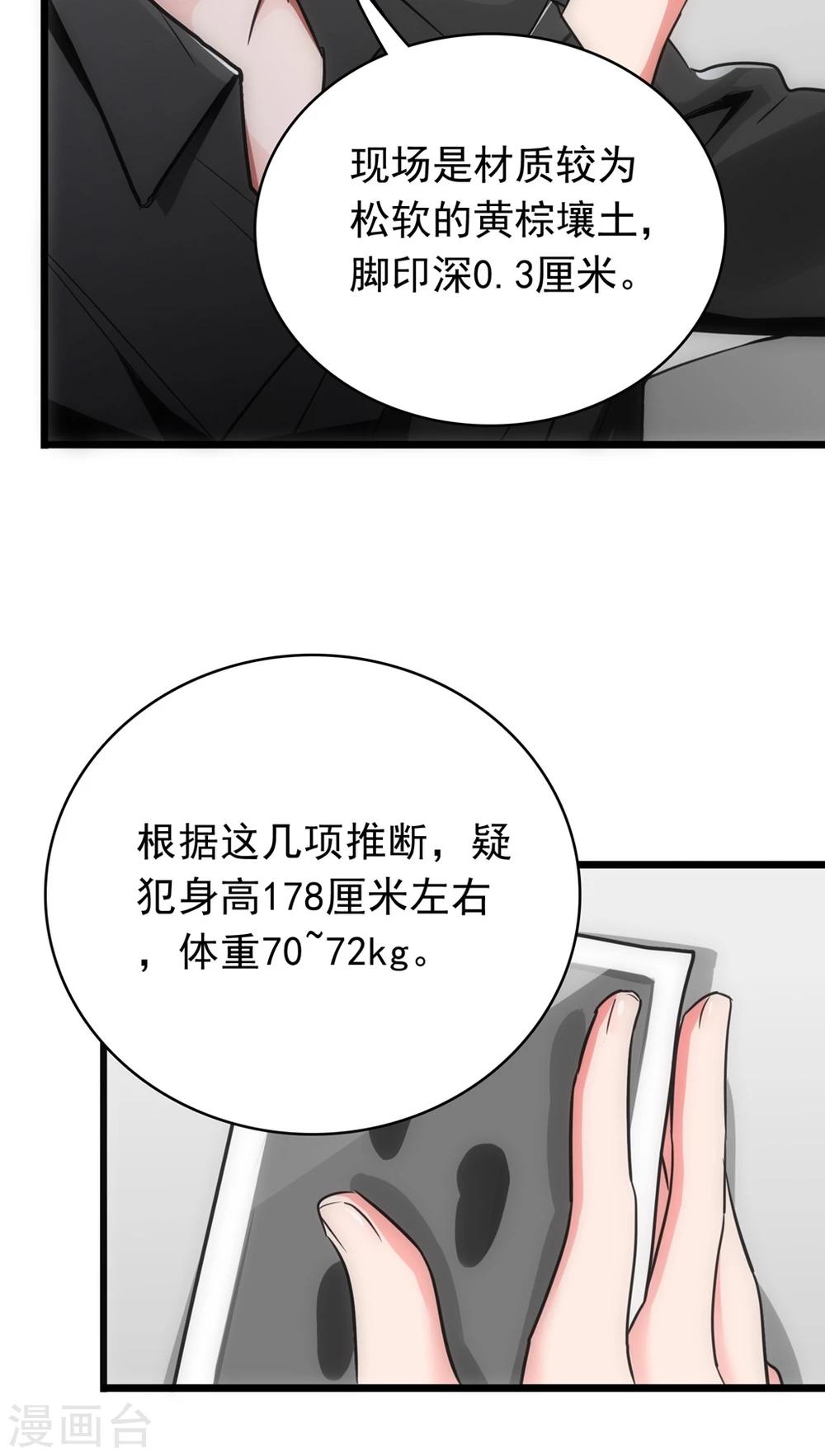 第23话 关键证据2
