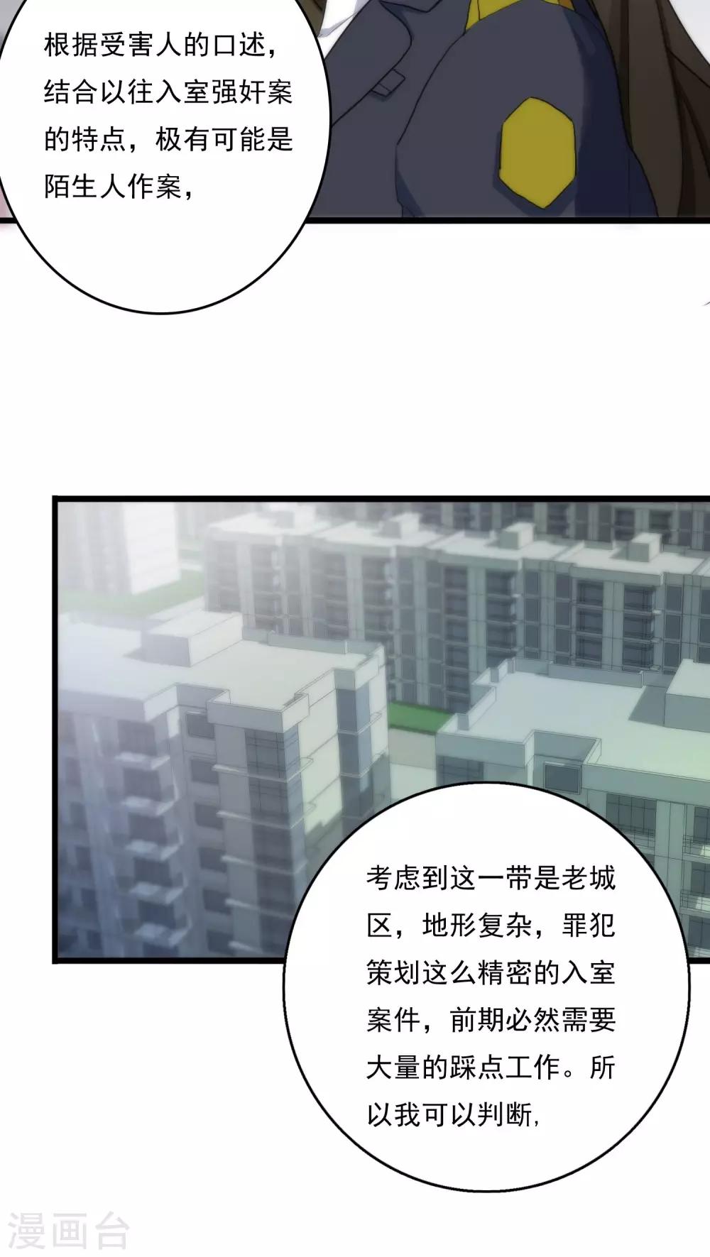 第8话 刑警韩沉13
