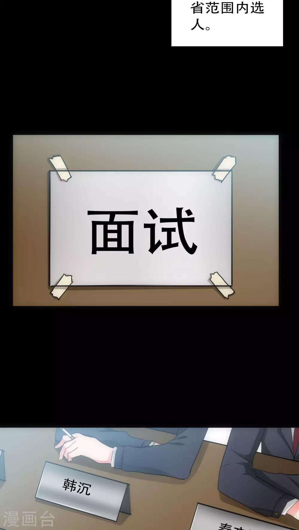 第28话 再次相逢8