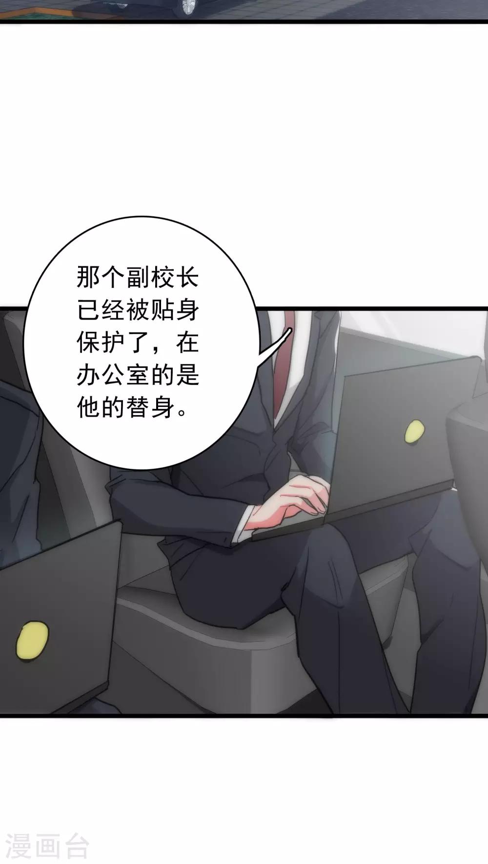 第36话 城市游侠13