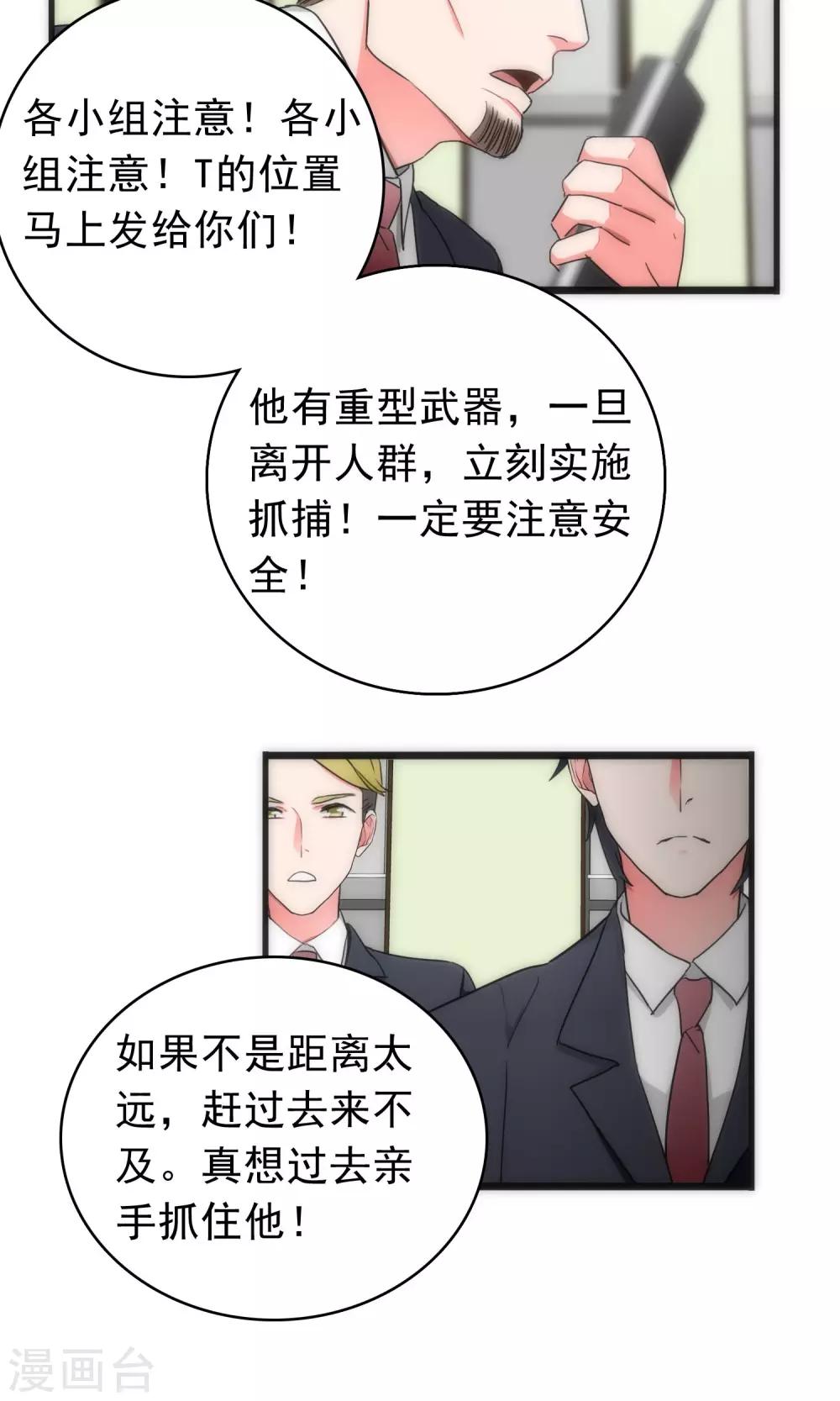 第39话 追辑时刻5