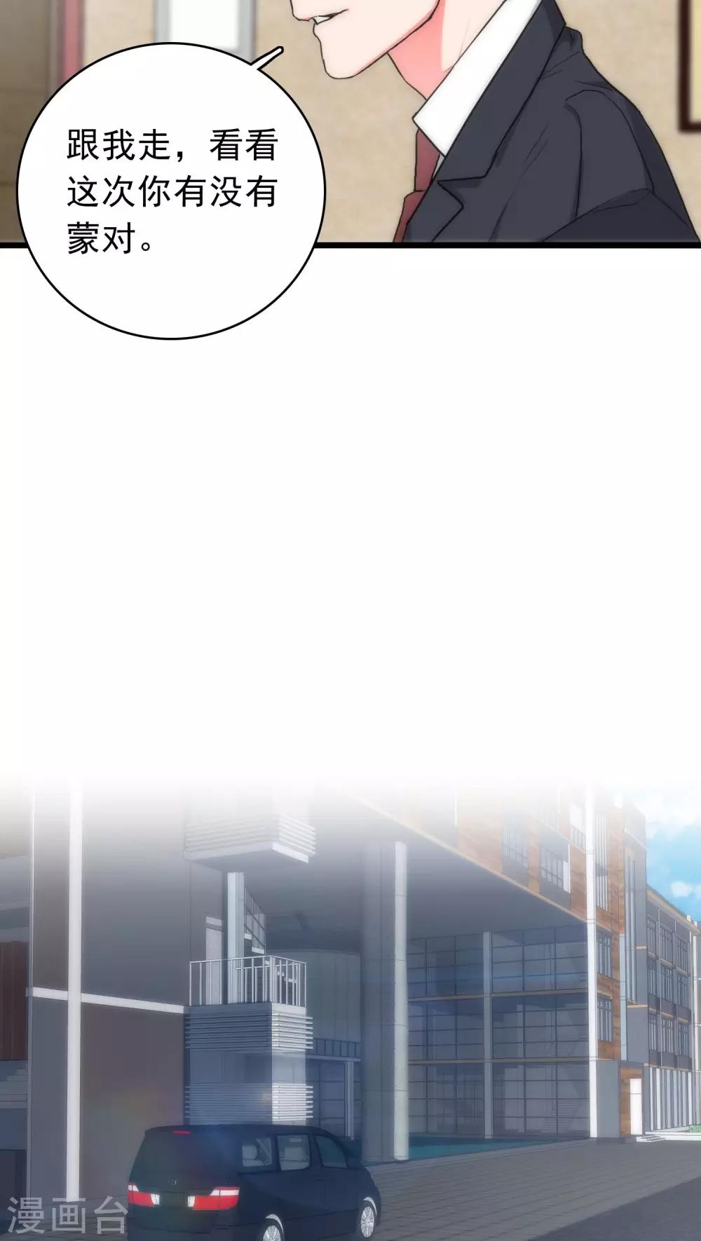 第36话 城市游侠12