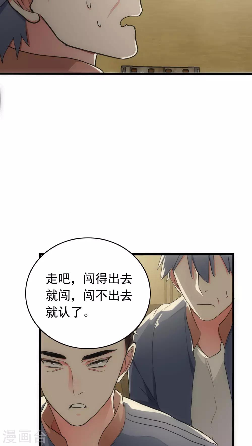第24话 困兽犹斗13
