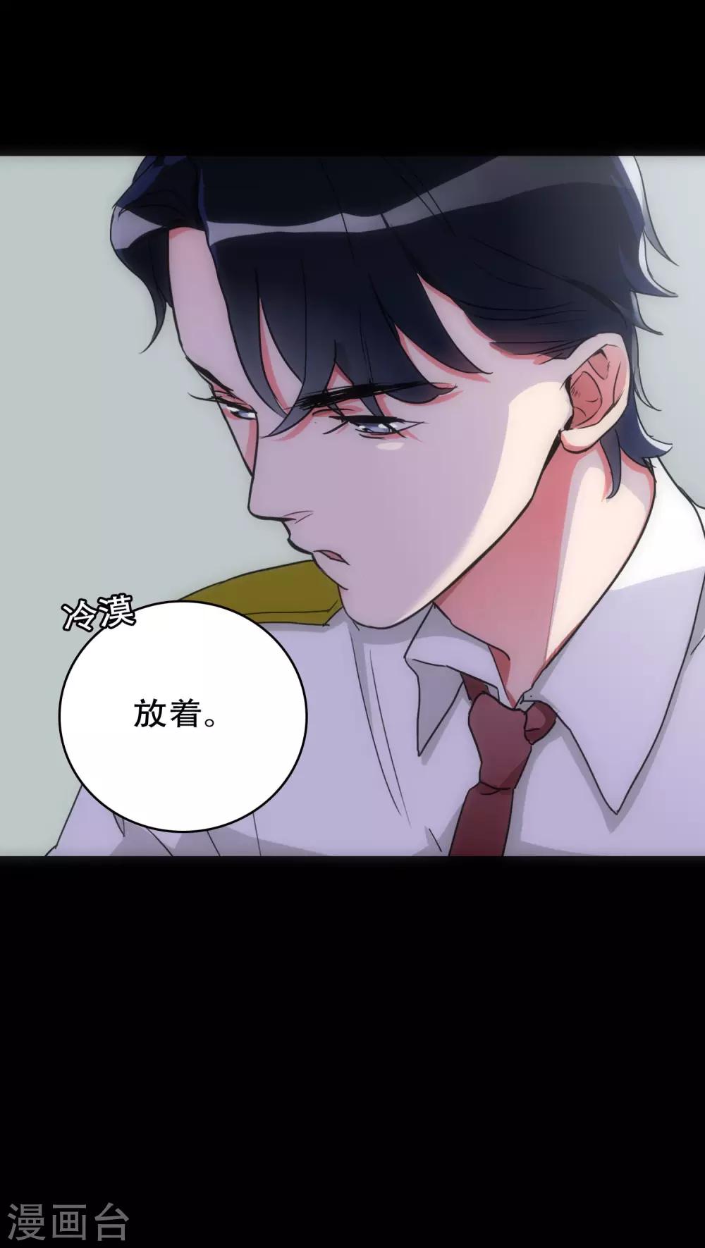 第29话 小组黑盾16