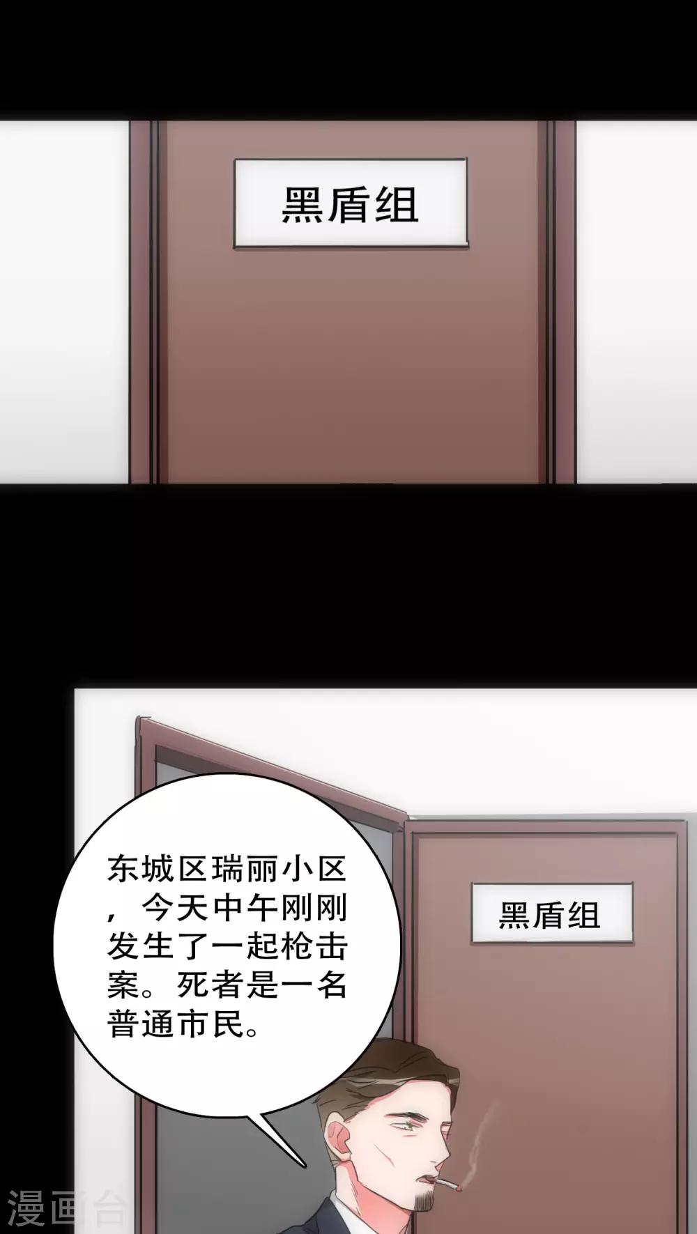 第29话 小组黑盾22