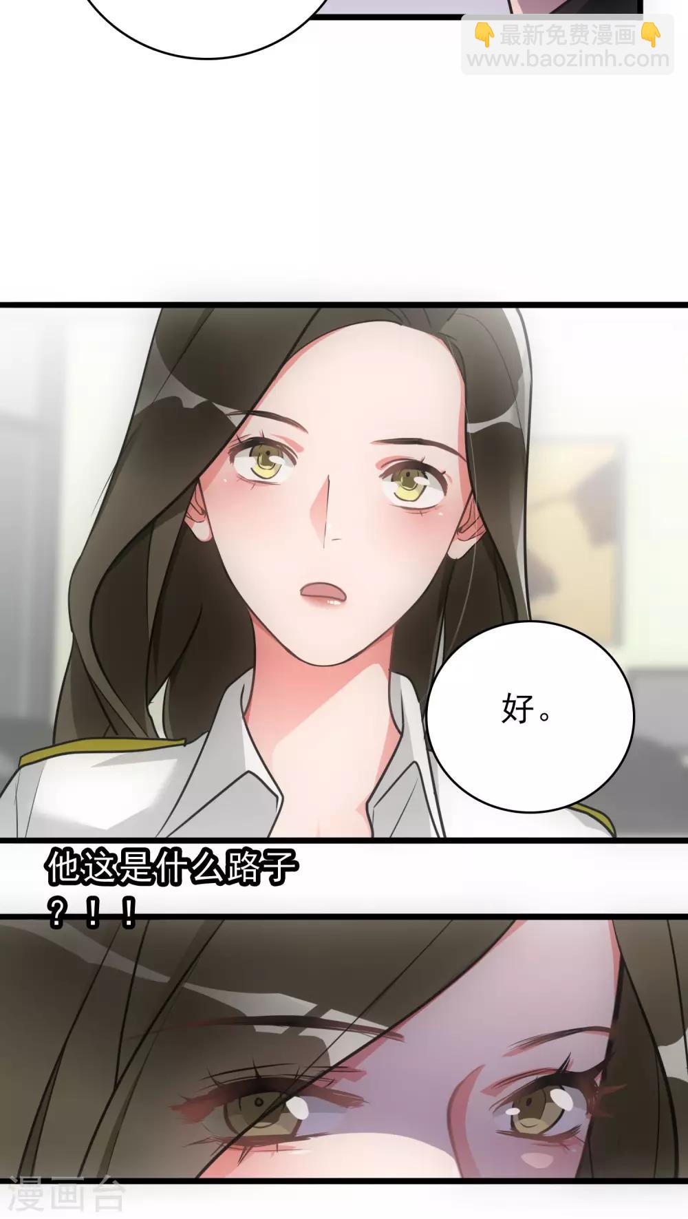 第17话 我来帮你20