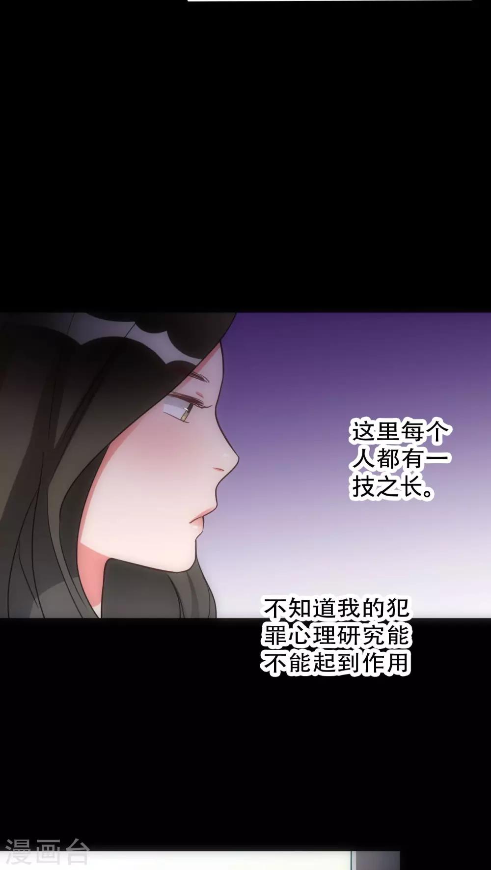 第29话 小组黑盾6