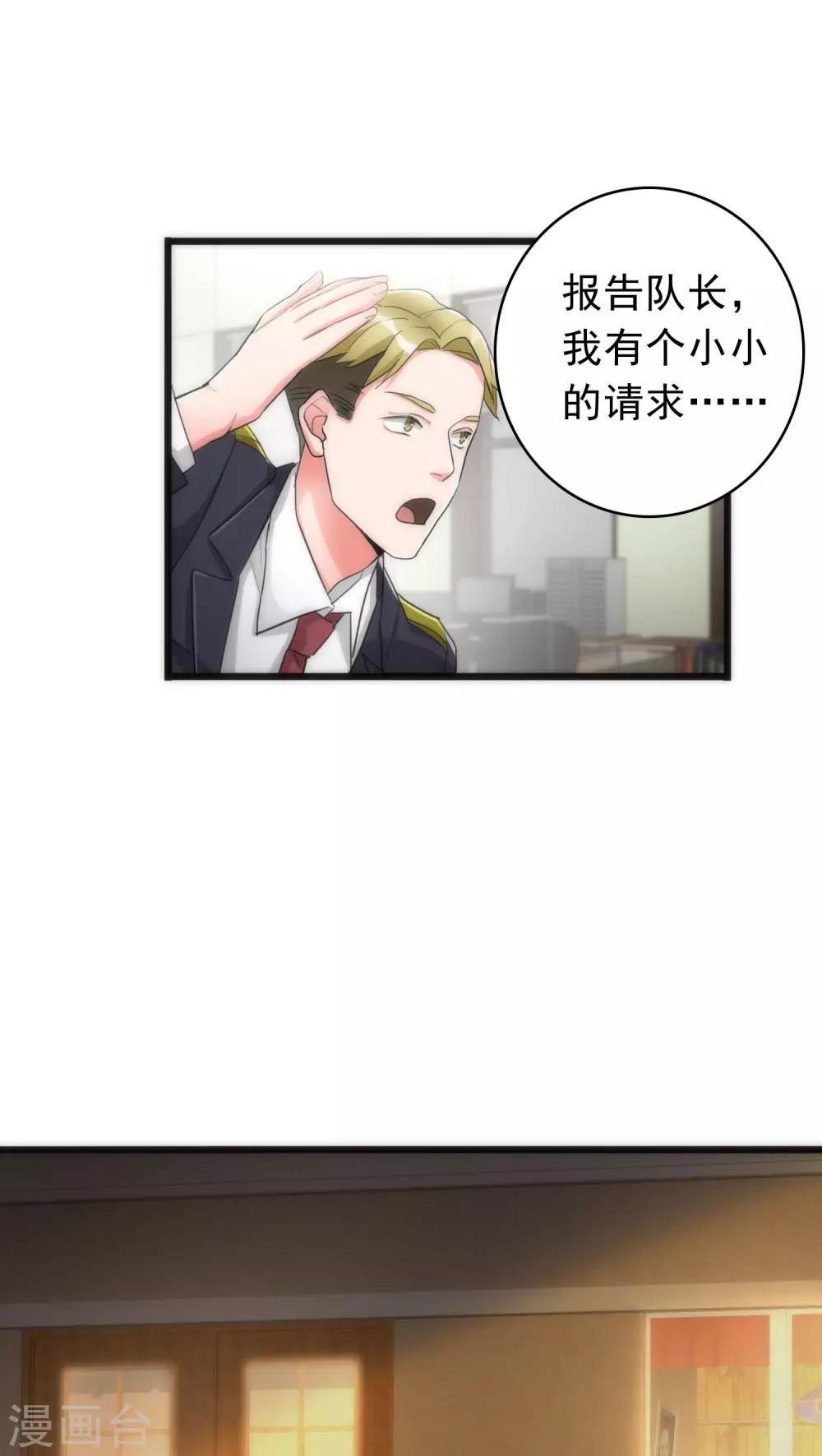 第38话 平安喜乐2