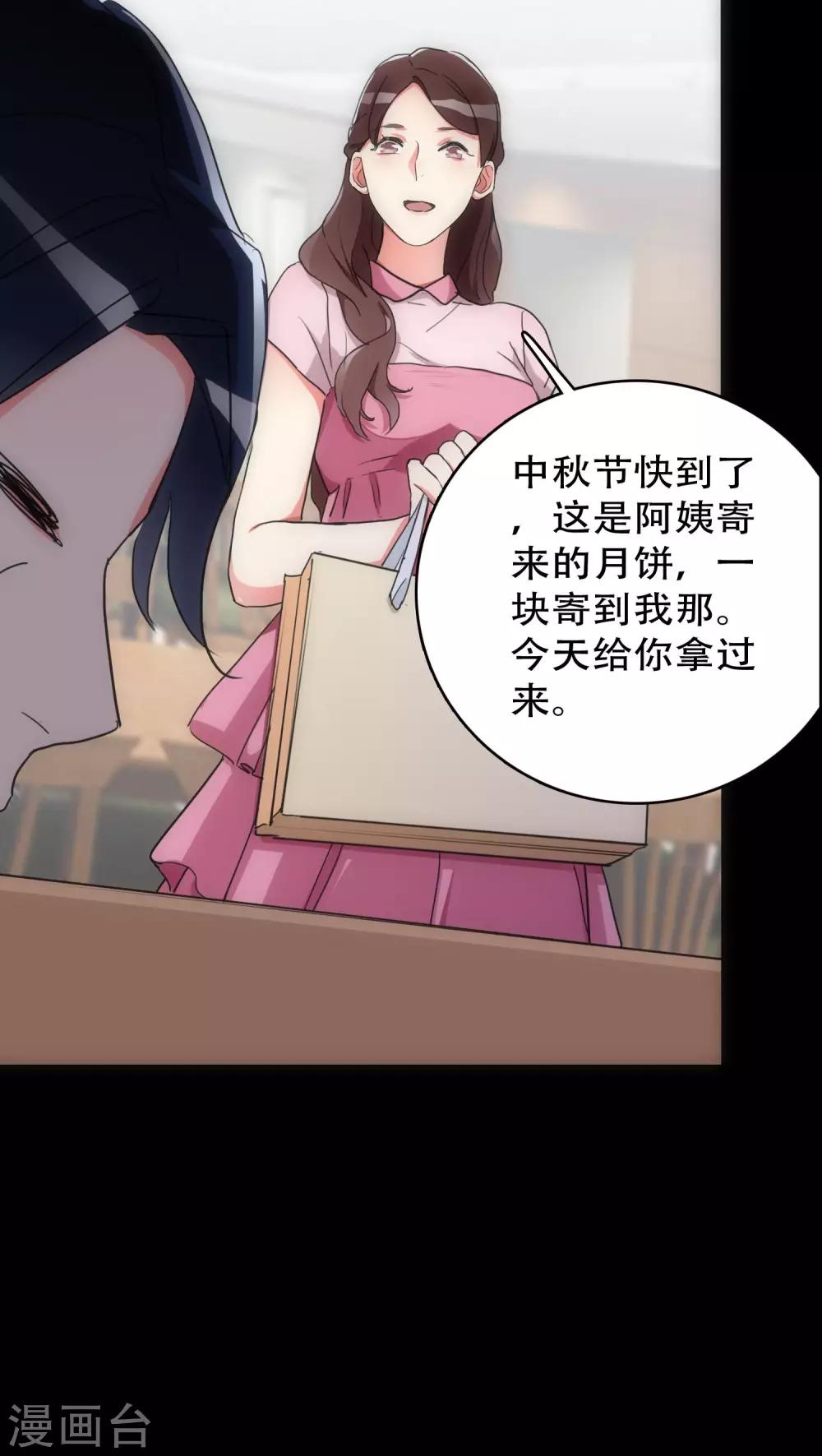 第29话 小组黑盾15