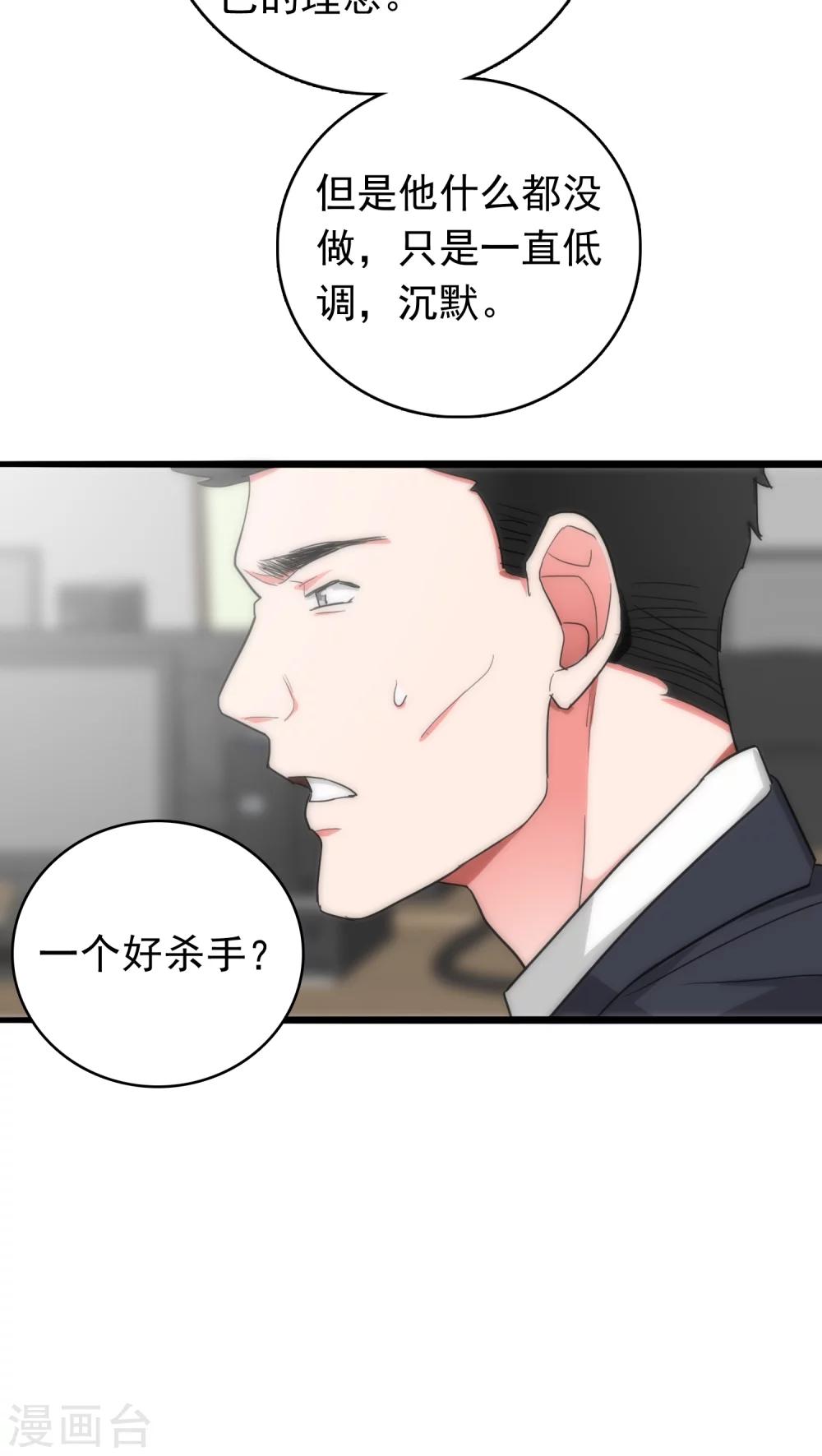 第36话 城市游侠23