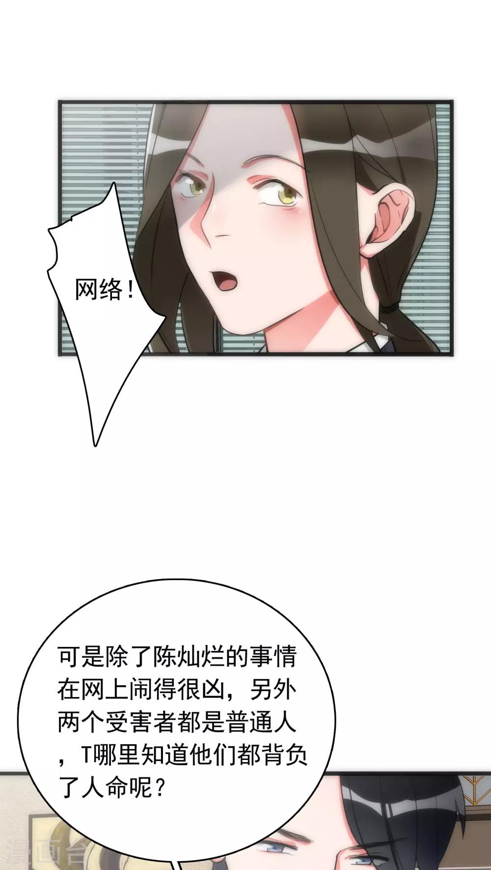 第34话 死亡背后20