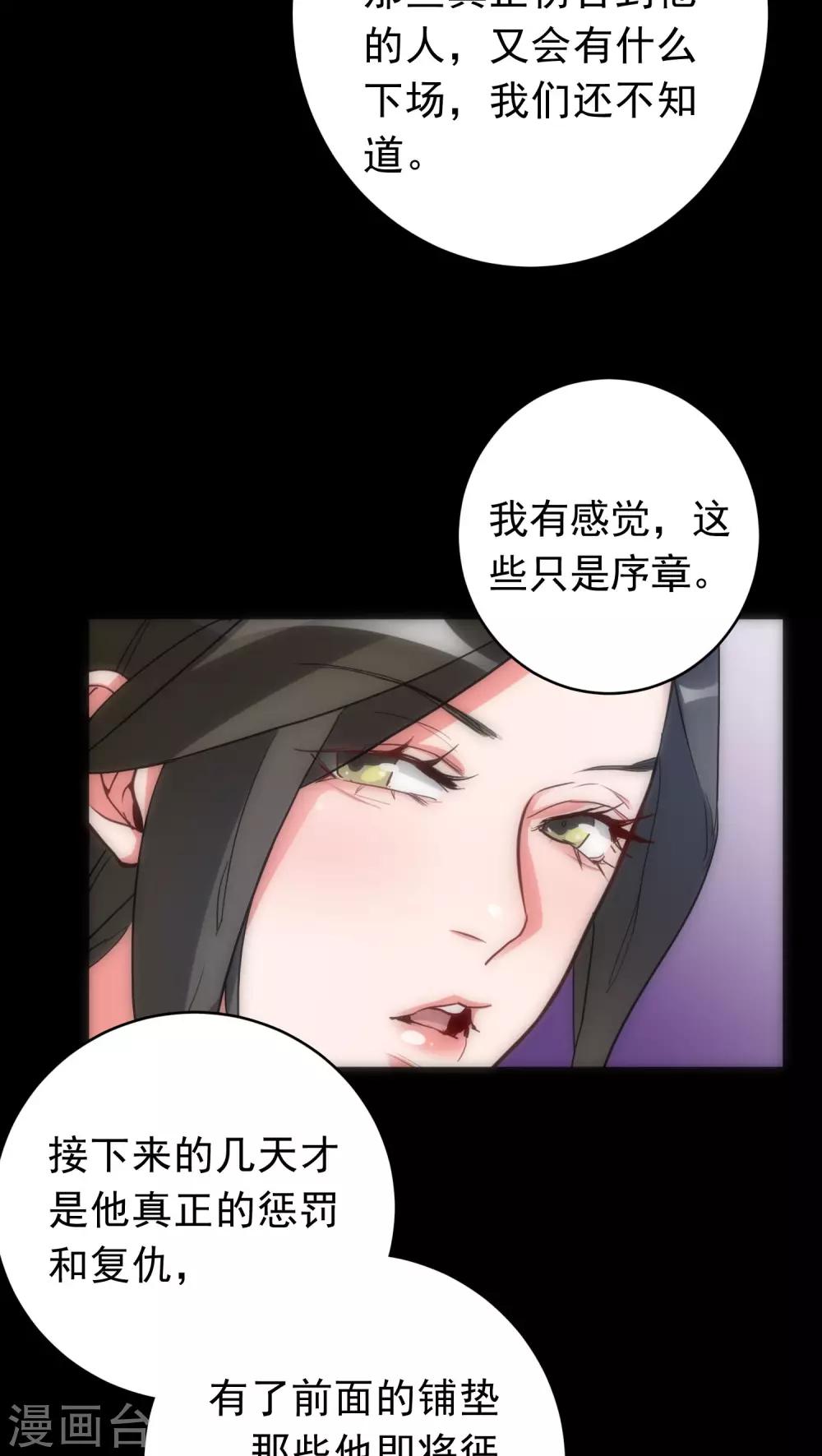 第37话 只是序章26