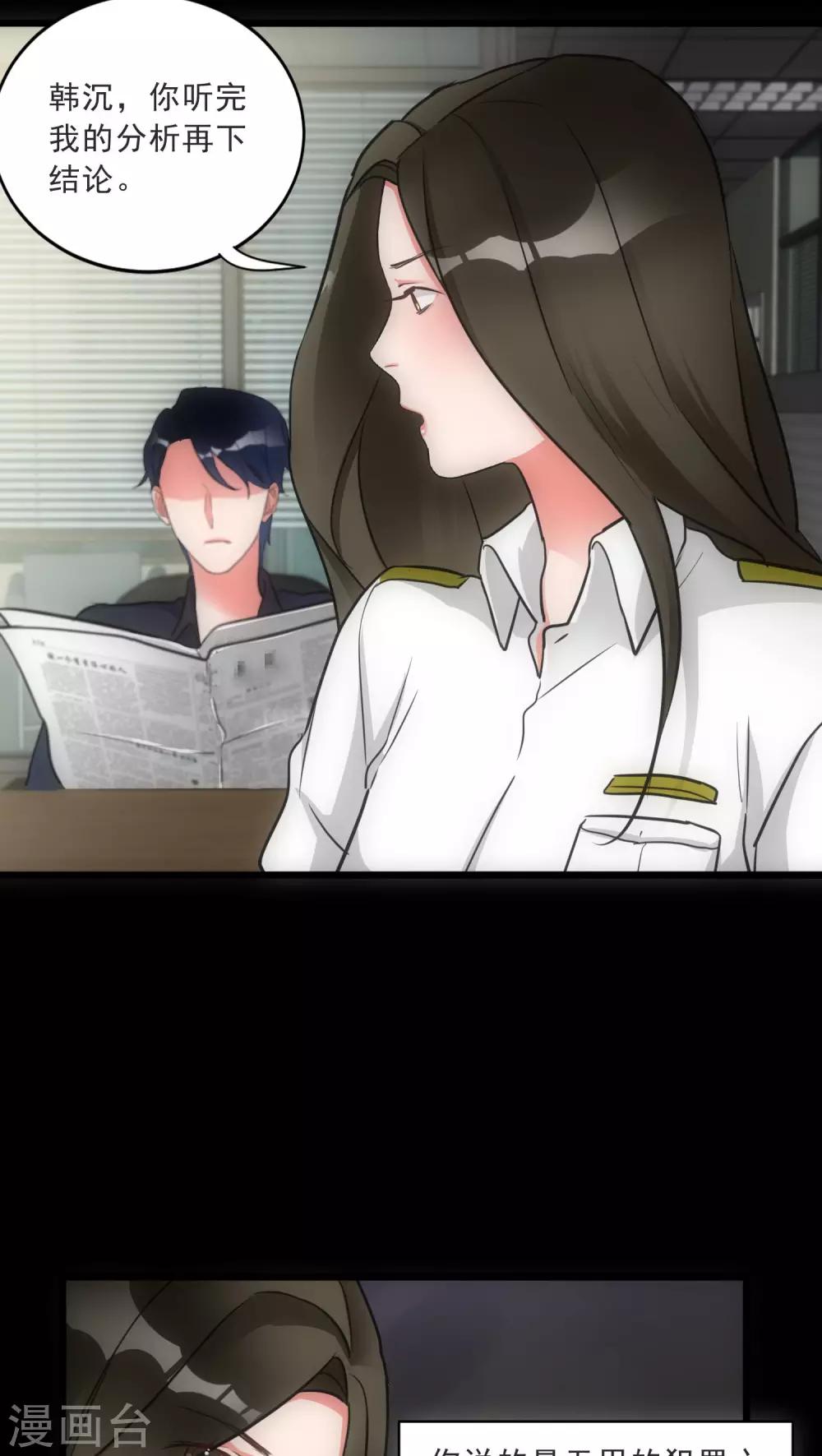 第15话 犯罪心理10
