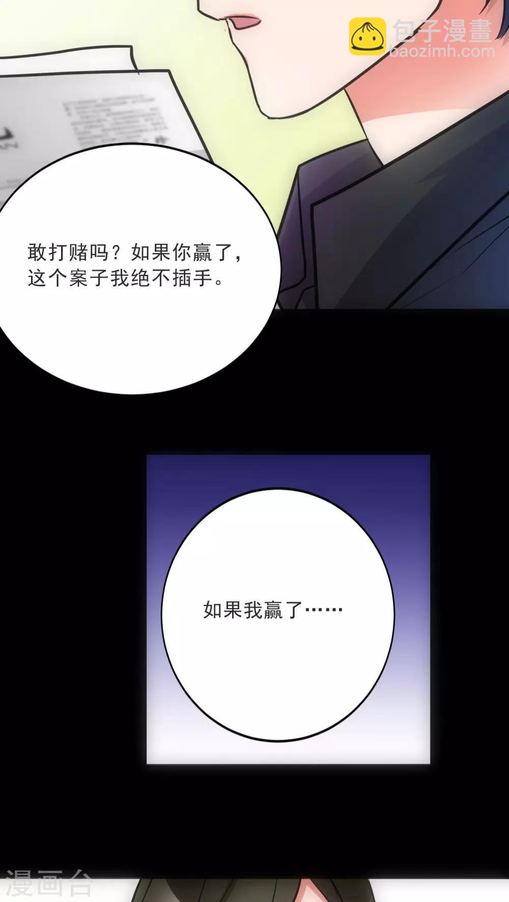 第15话 犯罪心理17