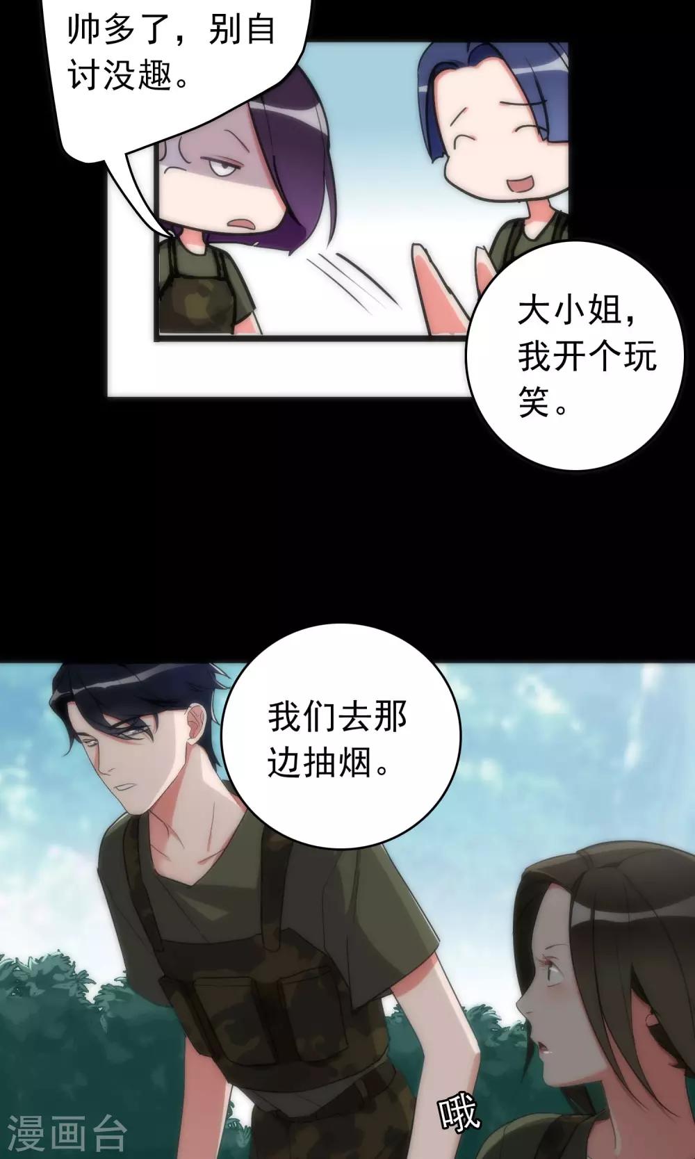 第43话 游戏开始16