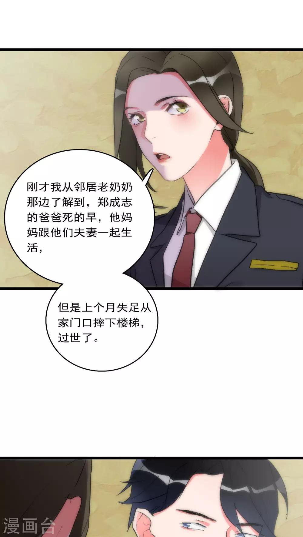 第32话 孤独杀手4