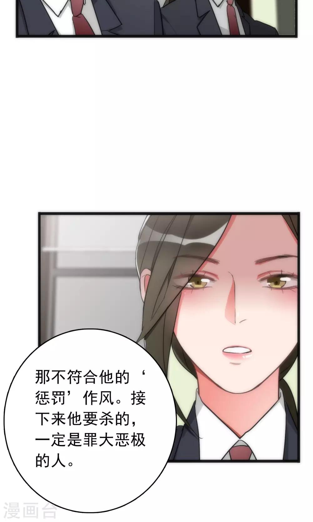 第39话 追辑时刻16