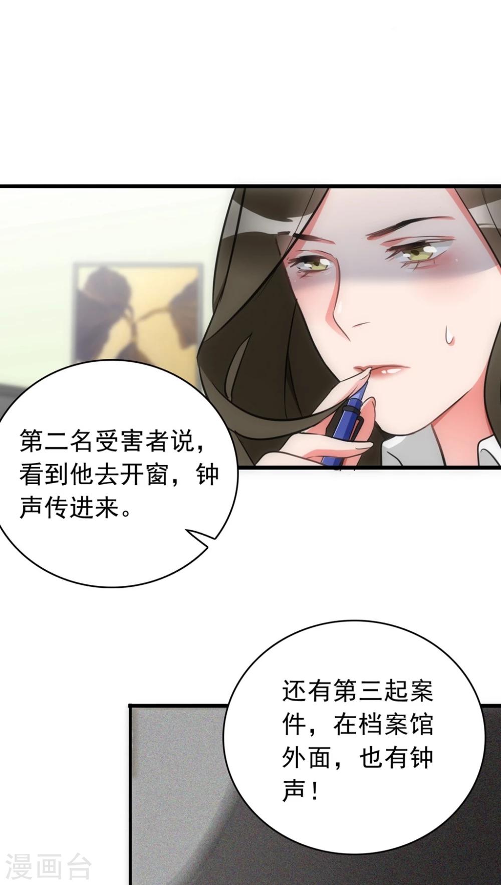 第23话 关键证据14